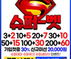 토토사이트 토토추천 토토추천사이트